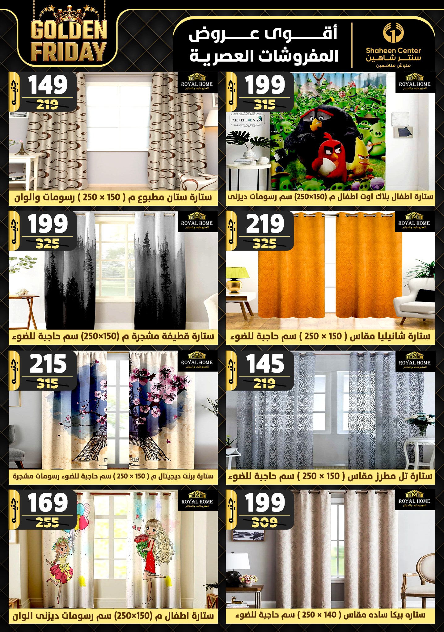 shaheen-center offers from 19dec to 25dec 2024 عروض سنتر شاهين من 19 ديسمبر حتى 25 ديسمبر 2024 صفحة رقم 35